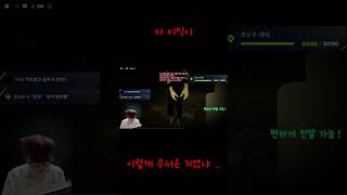 공포 게임하다가 심장마비 왔다.. #로블록스  #더미믹  #roblox  #themimic  #공포게임  #horrorgame