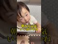 可愛い❤️寝起きが良すぎる1歳児 日常 赤ちゃん 家族 子育て shorts