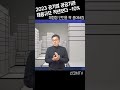 2023 공기업 공공기관 채용규모 확정 전년대비 10% 체험형 인턴규모는 원복 대학생 취업 취업스펙 취준생 공기업취업 공공기관취업 ncs 블라인드채용