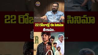 22 రోజుల్లో ఈ సినిమా తీశాము.. #kcrmovie #director #interview #entertainment #dhatritv