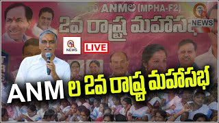 LIVE : ANMల 2వ రాష్ట్ర మహాసభ  | TeenmarMallanna - QNewsHD