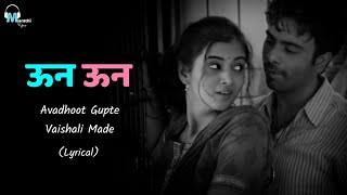 Un Un Vhatatun | Lyrical | Avadhoot Gupte - Vaishali Made | Pranit Kulkarni | Marathi Lyrics