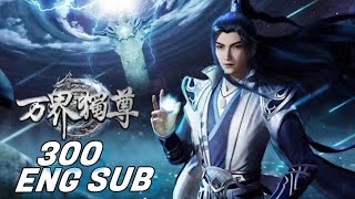 Preview【万界独尊】| The Sovereign of All Realms | Episode 300 MULTI SUB