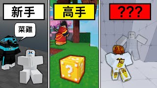 我在Roblox上獲得了隱身能力!?效果讓我大開眼界🤯