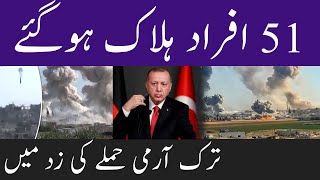 Turkish Army In Crisis IN Afrin Syria By Hassant Tv
