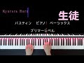 old macdonald student bastien piano basics primer『 マクドナルドおじさん 生徒 』バスティン ピアノベーシックス プリマー