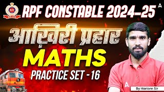 RPF Constable 2024 Classes | RPF Constable Practice Set 16 | RPF Constable 2024 Maths | Hariom Sir