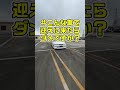 こんな車でお迎えに来たらダメですか #shorts