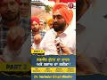 ਨਕਸੀਰ ਫੁੱਟਣ ਦਾ ਕਾਰਨ ਅਤੇ ਬਚਾਅ ਦਾ ਤਰੀਕਾ part 2 dr. varinder singh bhullar