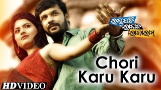 CHORI KARU KARU | Sad Film Song I RAGHUPATI RAGHAV RAJA RAM I Sarthak Music | Sidharth TV