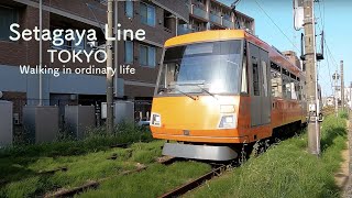 【４K】大人の東京 散歩 世田谷線　豪徳寺〜三軒茶屋　Setagaya line