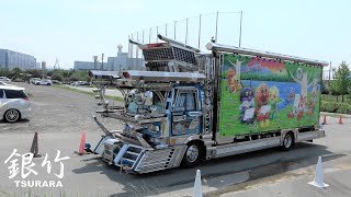 デコトラ・マニ割り軍団 🚚入場走行③ - 全国菊水会 チャリティ撮影会2021