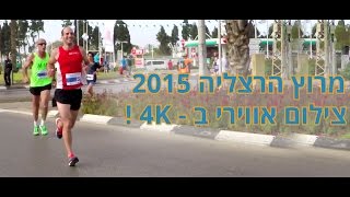 מרוץ הרצליה 2015 ע\