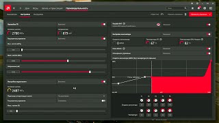 AMD Adrenalin - Настройка / Андервольт 2024 от NVidia-БОЯ!