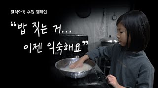 [기아대책] \