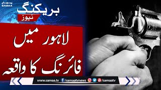 Breaking !!! Firing incident in Lahore | SAMAA TV