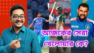 চ্যাম্পিয়ন্স ট্রফিতে শুভমান গিলের সেঞ্চুরিতে ভারতের জয়; তৌহিদ হৃদয়ের শতকে বাংলাদেশের সম্মান রক্ষা