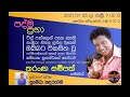 www.siyahanda.com....padma prabha....පද්ම ප්‍රභා....tharanga sampath... 3