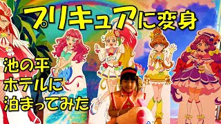 プリキュアに変身　池の平ホテルへ行ってみた！