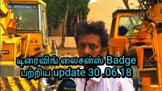 டிரைவிங் லைசன்ஸ் பேட்ஜ் பற்றிய update.