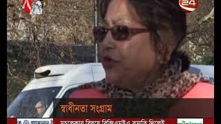 Bangladesh Women's Association - CHANNEL 24 YOUTUBE plays a role in shaping global public opinion in the freedom struggle