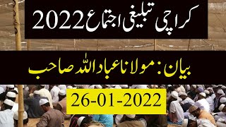 Karachi Ijtema 2022 Bayan 26-01-2022 | Molana Ibadullah Sahab #karachiijtema2022