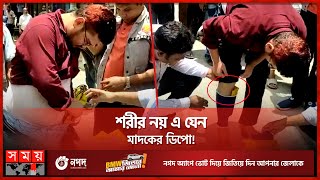 ১০ হাজার ইয়াবা ঢাকায় আনলেই ৫০ হাজার টাকা | Dhaka News | Somoy TV