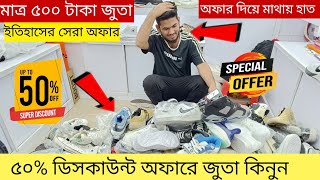 ডিস্কাউন্ট অফারে জুতা| Sneakers Price In Bangladesh 2025| Buy Best New sneakers/Shoes in Cheap Price