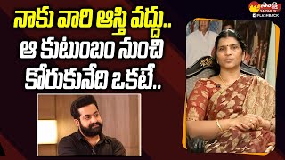 నాకు వారి ఆస్తి వద్దు.. ఆ కుటుంబం నుంచి కోరుకునేది ఒకటే.. | Lakshmi Parvathi @SakshiTVFlashBack