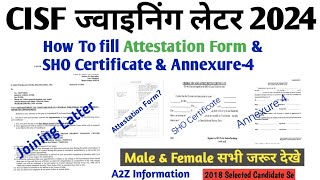 SSC GD CISF JOINING LETTER HOW TO FILL ATTESTATION FORM/SHO CERTIFICATE/ANNEXURE -4 सब कुछ हिंदी मैं