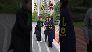 公公老家房子拆迁几百万，儿媳一直以来就嫌弃农村人，没有想到今天是给他们送钱来的，一个个的白眼狼！