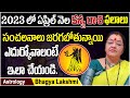 కన్య రాశి - ఏప్రిల్ 2023 | Kanya Rashi April 2023 Telugu | Monthly Horoscope | Astro BhagyaLakshmi