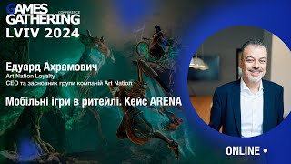 Мобільні ігри в ритейлі. Кейс ARENA [Едуард Ахрамович, Art Nation Loyalty]