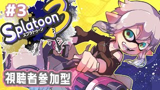 伝説のアルバイター【スプラトゥーン3】