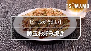 豚玉お好み焼きのレシピ