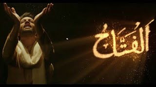 Asma - Ul - Husna | The 99 Names | Coke Studio Special | Atif Aslam | Screenshot