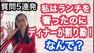 【婚活質問５連発】婚活のお金事情