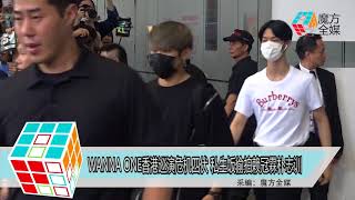 2018-07-28 WANNA ONE香港巡演危機四伏 私生飯偷拍賴冠霖朴志訓