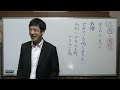 忍辱と我慢との違い〖平成仏教塾〗【令和3年12月18日③】・上田祥広