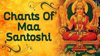 Jai Santoshi Maa Mantra - संतोषी माता मंत्र - Powerful Chants of Santoshi Mata