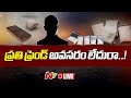 Live : దొంగ నా ఫ్రెండ్ ఉంటే ఏంటి లేకుంటే ఏంటి..! ఈ డాక్టర్ గొప్పోడయ్యా..! | Ntv