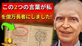 寝る5分前にこの2つの言葉を言ってください（望むすべてを実現させましょう）