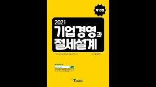 임원의 범위, 부장인데 등기하면 임원퇴직금을 3배로 줘야하나?