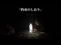 「約束のしおり」 acc collection cover byとある高校生　【明日、キミのいない世界で】【山で熱唱】