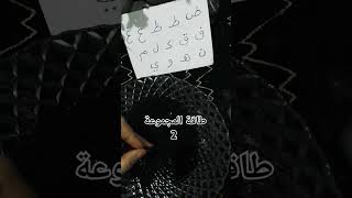 طاقة المجموعة 2 حساب الجواد طالع 🕯️ طاقة حبة البركة 🖤