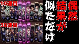 【終アカ】神ガチャ100連回したら新規祭りきたｗｗｗｗｗｗｗ【終末のアーカーシャ】