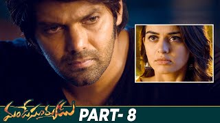 Mande Suryudu Latest Telugu Full Movie HD | Arya | Hansika | 2022 Latest Telugu Movies | Part 8