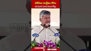 పోలీసుల సంక్షేమం కోసం ఈ ఏడాది నుంచి రూ 20 కోట్లు #cmchandrababu #policecommemorationday #tdpparty