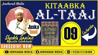 Kitaabka Taaj Casharka 9aad || Juska 1aad || Sheekh Saalax