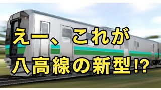 【機器を屋根上に載っけると何か不都合なのか()】八高線・釜石線用の新型車両・HB-E220系が登場します‼️